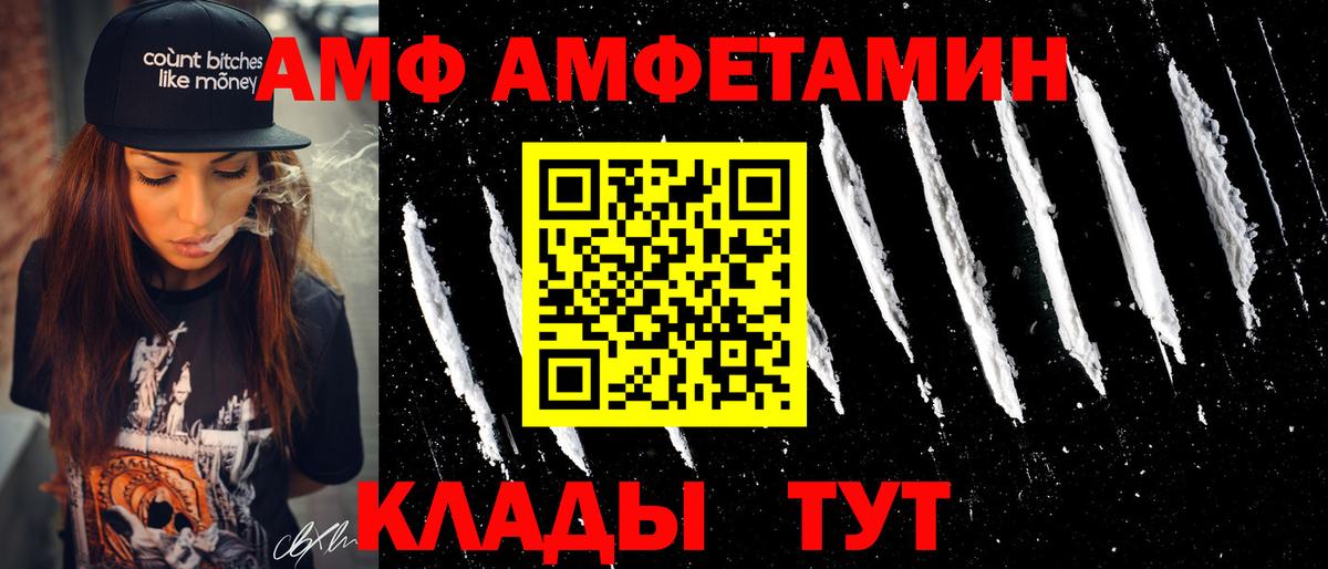 Выборг  Амфетамин 97%  Amphetamine  Вход с VPN 