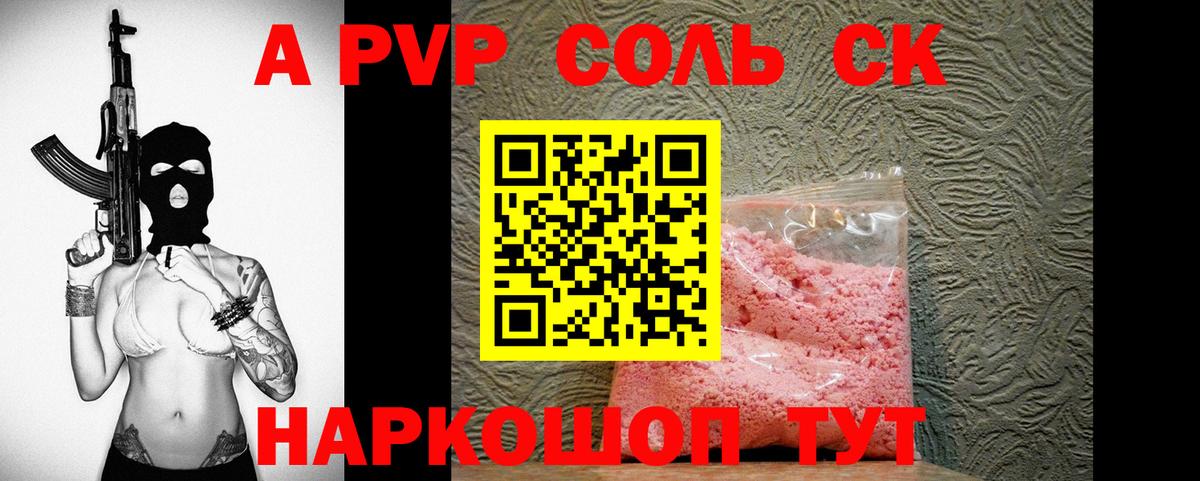 Выборг  А ПВП кристаллы  Вход с VPN  Alfa_PVP Crystall 