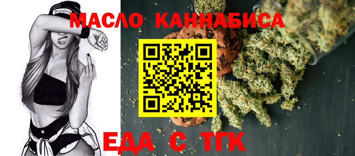 Cannafood конопля  Вход с VPN  Выборг 