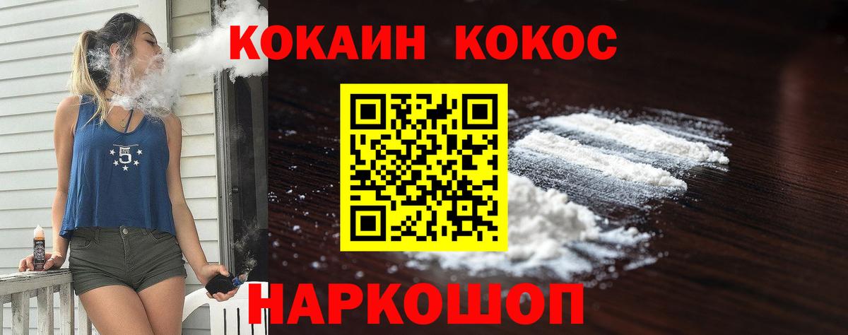 Cocaine  Cocaine Fish Scale  Вход с VPN  Выборг 