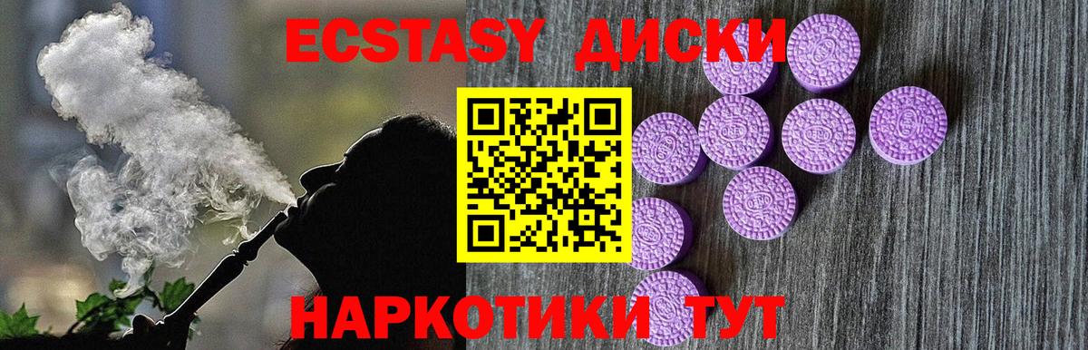 ЭКСТАЗИ XTC  Ecstasy DUBAI  Выборг  Вход с VPN 