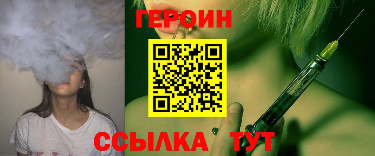 Героин хмурый Выборг