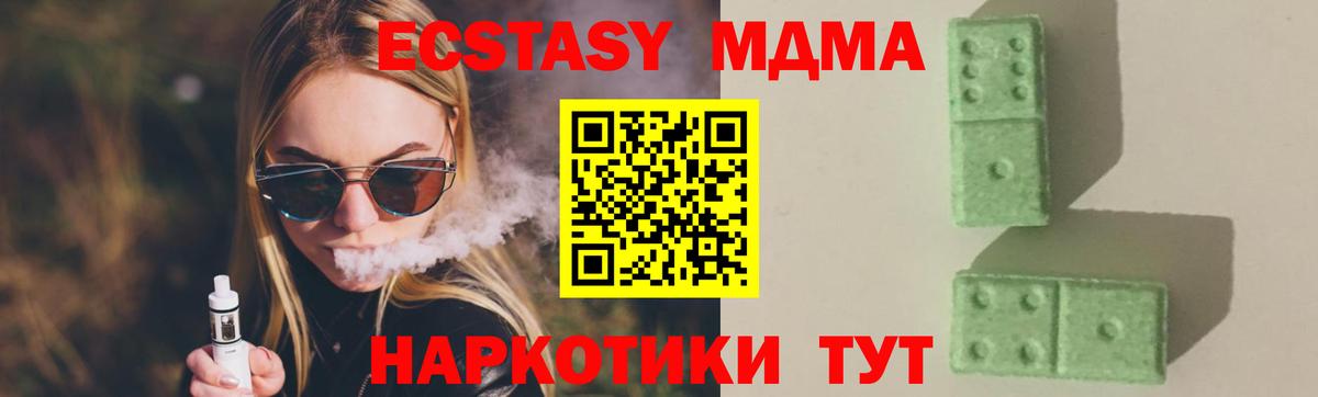Выборг  МДМА VHQ  MDMA crystal  Вход с VPN 
