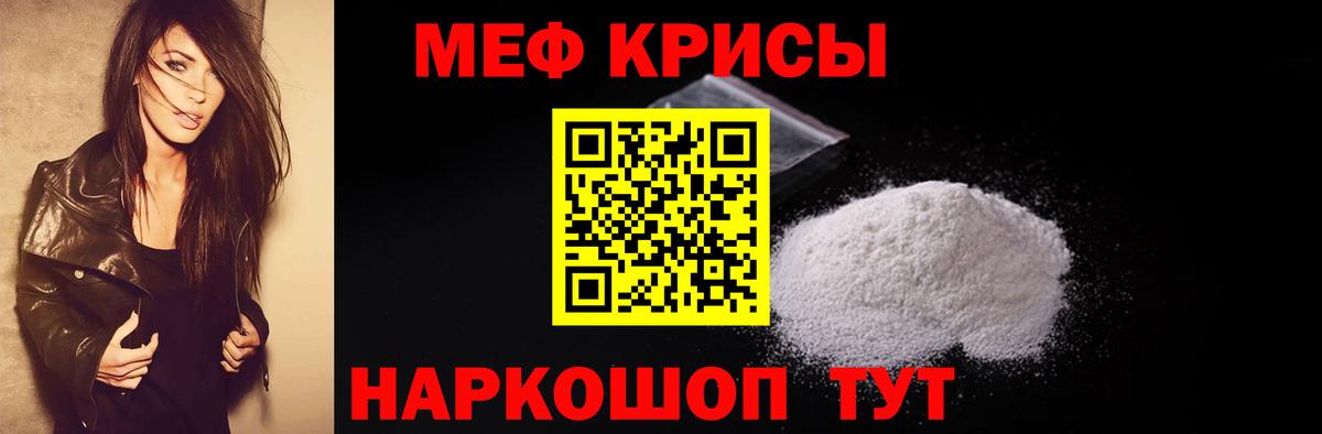 Мефедрон мука Выборг