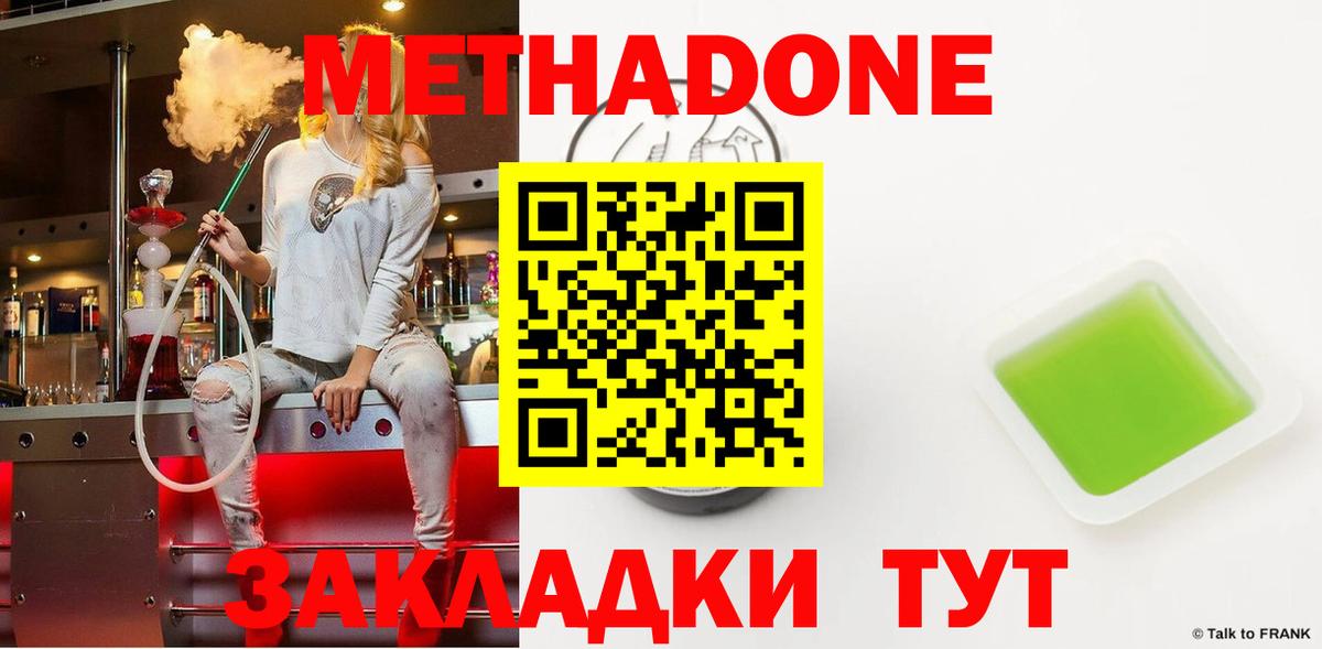 МЕТАДОН VHQ Выборг