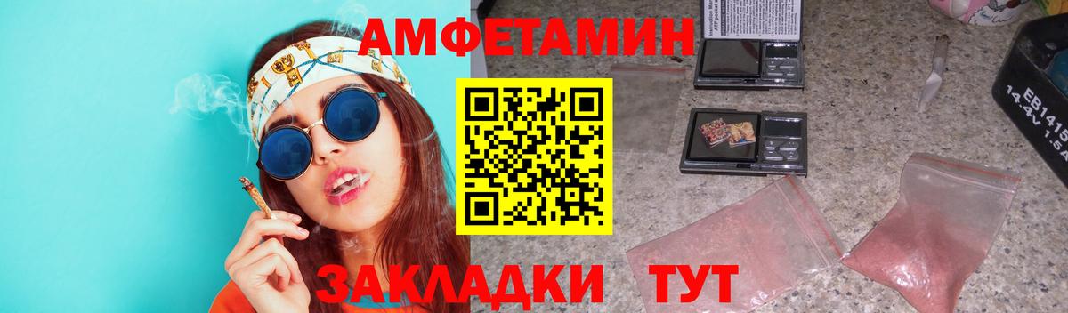 Первитин Декстрометамфетамин 99.9%  Вход с VPN  Выборг 
